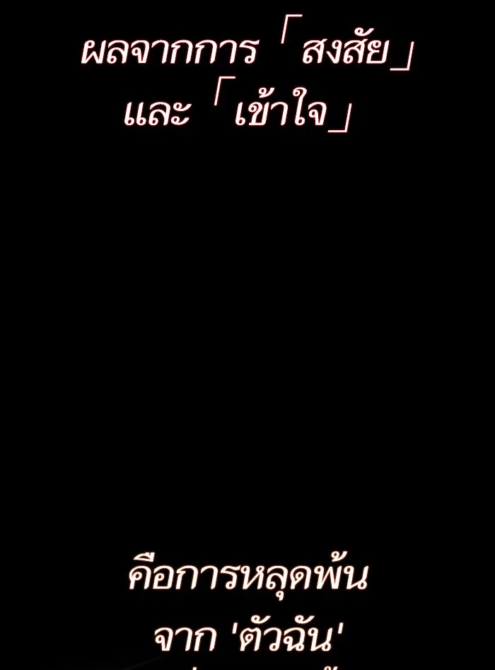 หลังวันสิ้นโลก ตอนที่ 8 รูปที่ 82