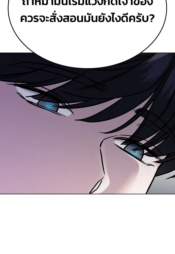 รักแล้วห้ามเลิก ตอนที่ 6 รูปที่ 157