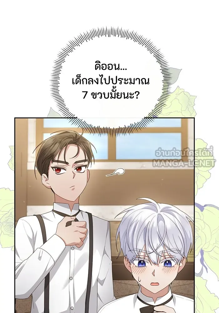 อยู่ดี ๆ ก็มีนางเอกนิยายเป็นเพื่อนบ้าน ตอนที่ 30 รูปที่ 63