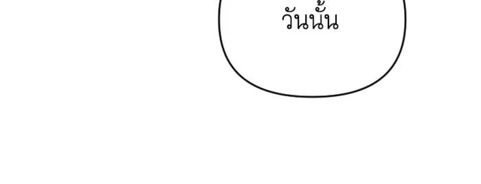 จำเลยหัวใจ ตอนที่ 13 รูปที่ 128