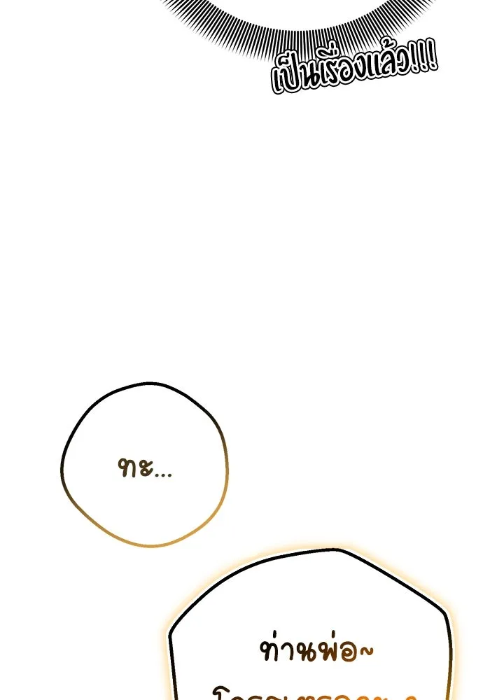 ยัยจิ๋วสมองแจ๋ว ตอนที่ 6 รูปที่ 107