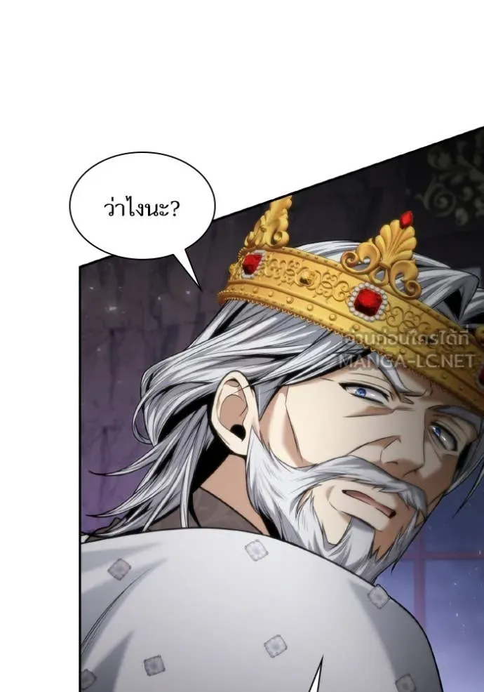 ชาตินี้น้องขอ ตอนที่ 163 รูปที่ 83