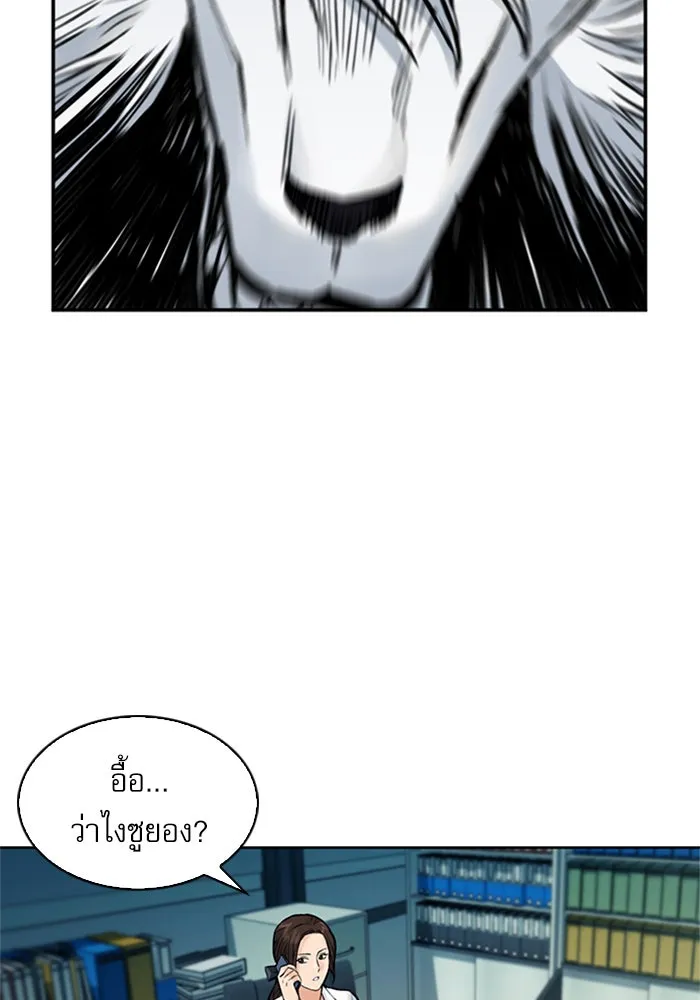 ดรูอิดแห่งสถานีโซล ตอนที่ 36 รูปที่ 7