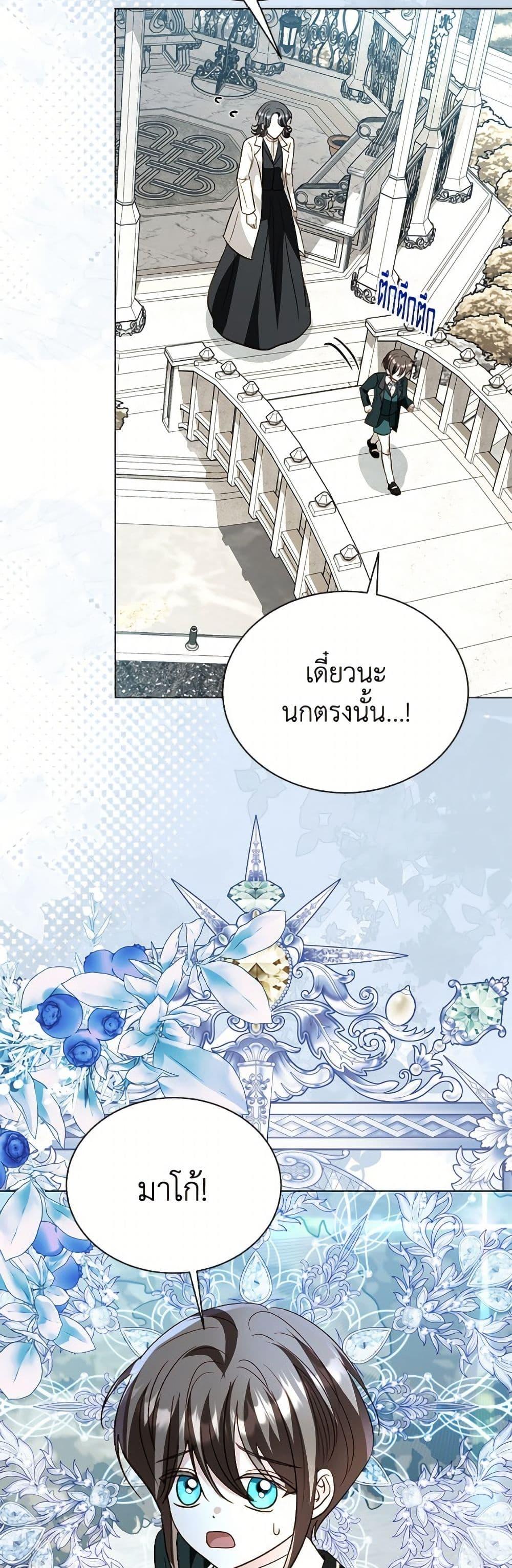 Manga-lc-com อ่านมังงะ อ่านการ์ตูน ออนไลน์ ฟรี My Father, the Possessive Demi-God ตอนที่ 1 2 3 4 5 6 7 8 9 10 11 12 13 14 ฟรี ไม่มีโฆษณา Manga-lc - อ่าน มังงะ อ่าน การ์ตูน ออนไลน์ อ่านมังงะ ฟรี