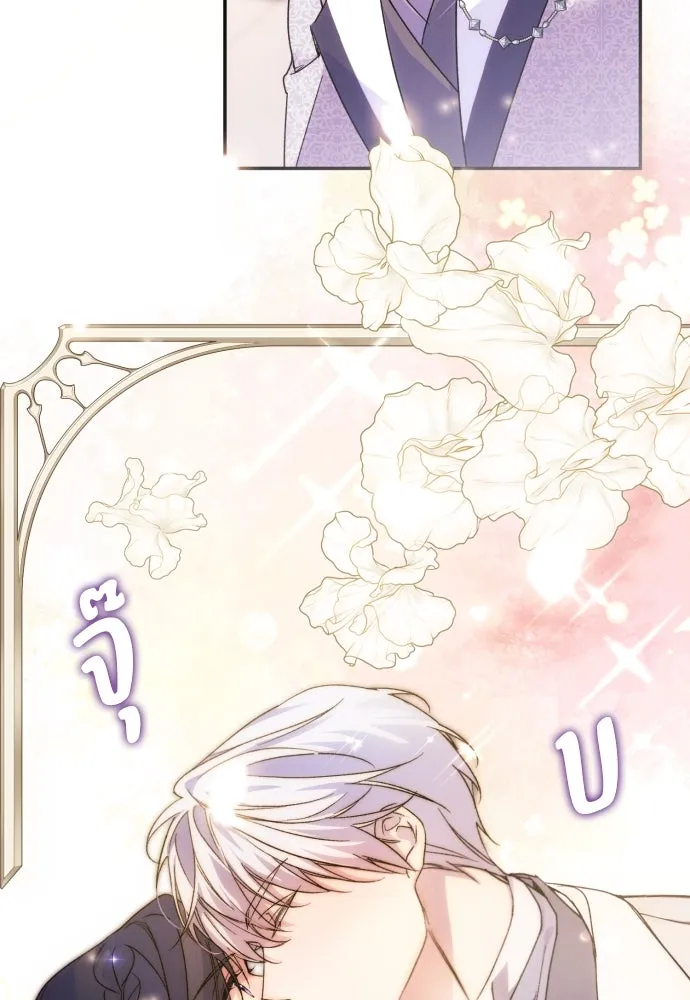 ฉันจะจีบท่านดยุกแดนเหนือ ตอนที่ 76 รูปที่ 16