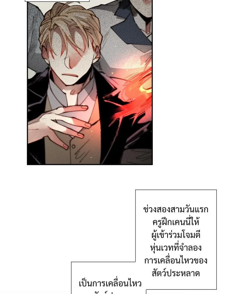 เทพมังกรคลั่งรัก ตอนที่ 10 ไข่น้ำแข็ง รูปที่ 17