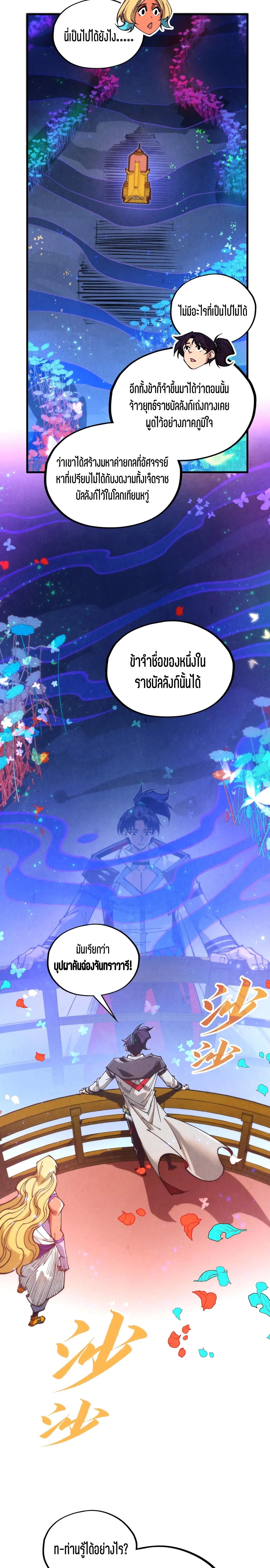 Manga-lc-com อ่านมังงะ อ่านการ์ตูน ออนไลน์ ฟรี The Eternal Supreme ตอนที่ 1 2 3 4 5 6 7 8 9 10 11 12 13 14 ฟรี ไม่มีโฆษณา Manga-lc - อ่าน มังงะ อ่าน การ์ตูน ออนไลน์ อ่านมังงะ ฟรี