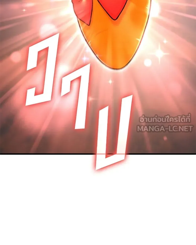 ปลูกผักพิชิตหอคอย ตอนที่ 111 รูปที่ 69