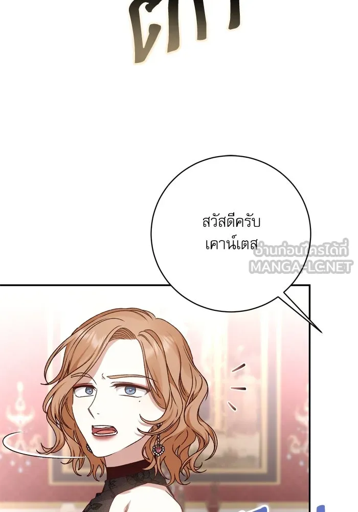 เกิดใหม่คราวนี้ ขอเป็นคนดีดูสักครั้ง ตอนที่ 38 รูปที่ 6