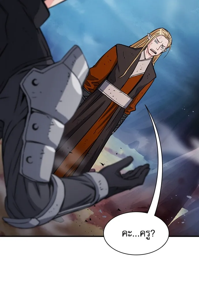 ดรูอิดแห่งสถานีโซล ตอนที่ 107 รูปที่ 32