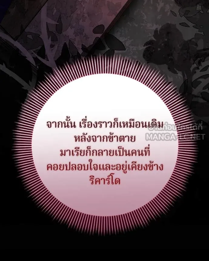 ถ้าเป็นนางร้าย ตอนที่ 19 รูปที่ 117