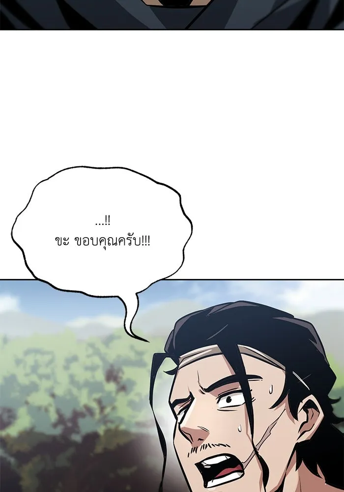 ชีวิตพลิกผันของลอร์ดผู้เกียจคร้าน ตอนที่ 48 สาเหตุที่อยากแกร่งขึ้น รูปที่ 92