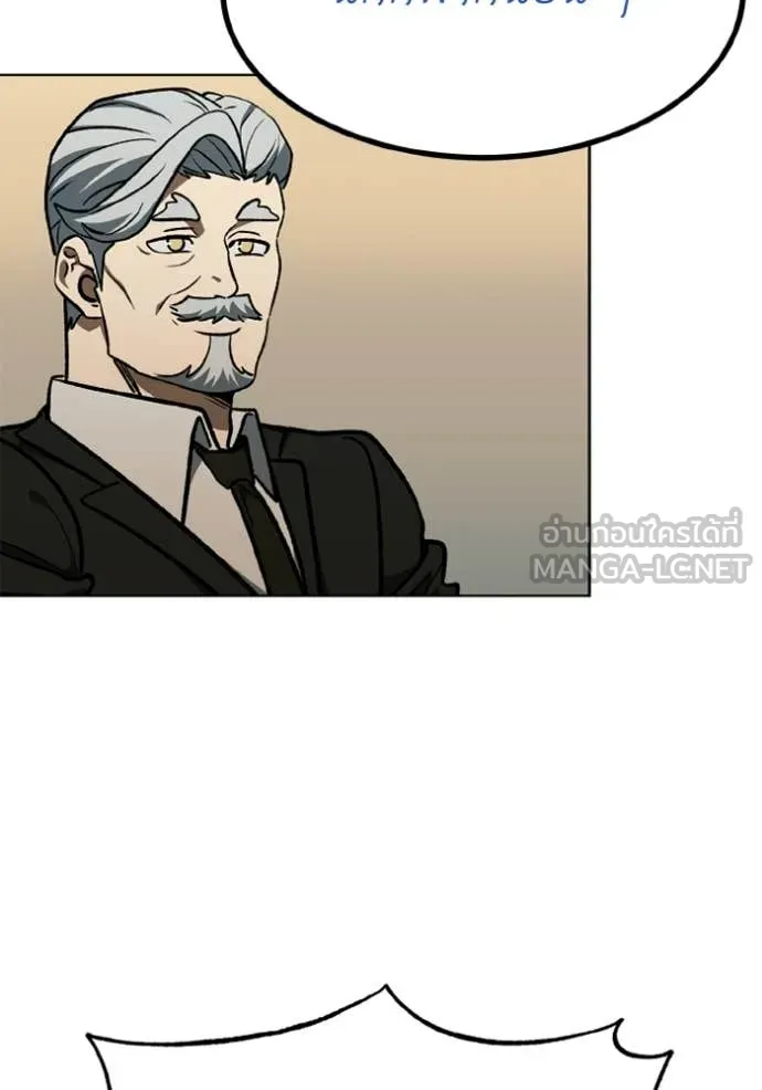 ราชาแห่งอ็อกทากอน ตอนที่ 190 รูปที่ 66