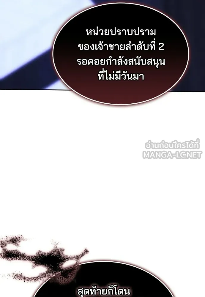 เหตุผลที่นางร้ายจับดาบ ตอนที่ 29 รูปที่ 96