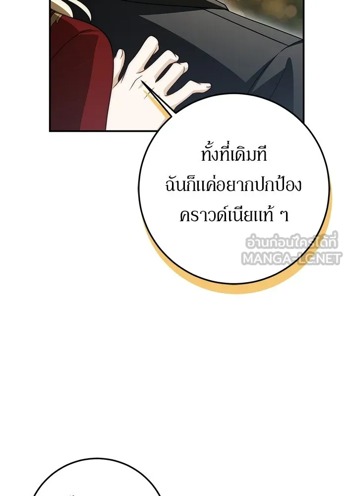เบื้องหลังรอยยิ้มของเจ้าหญิง ตอนที่ 100 รูปที่ 66