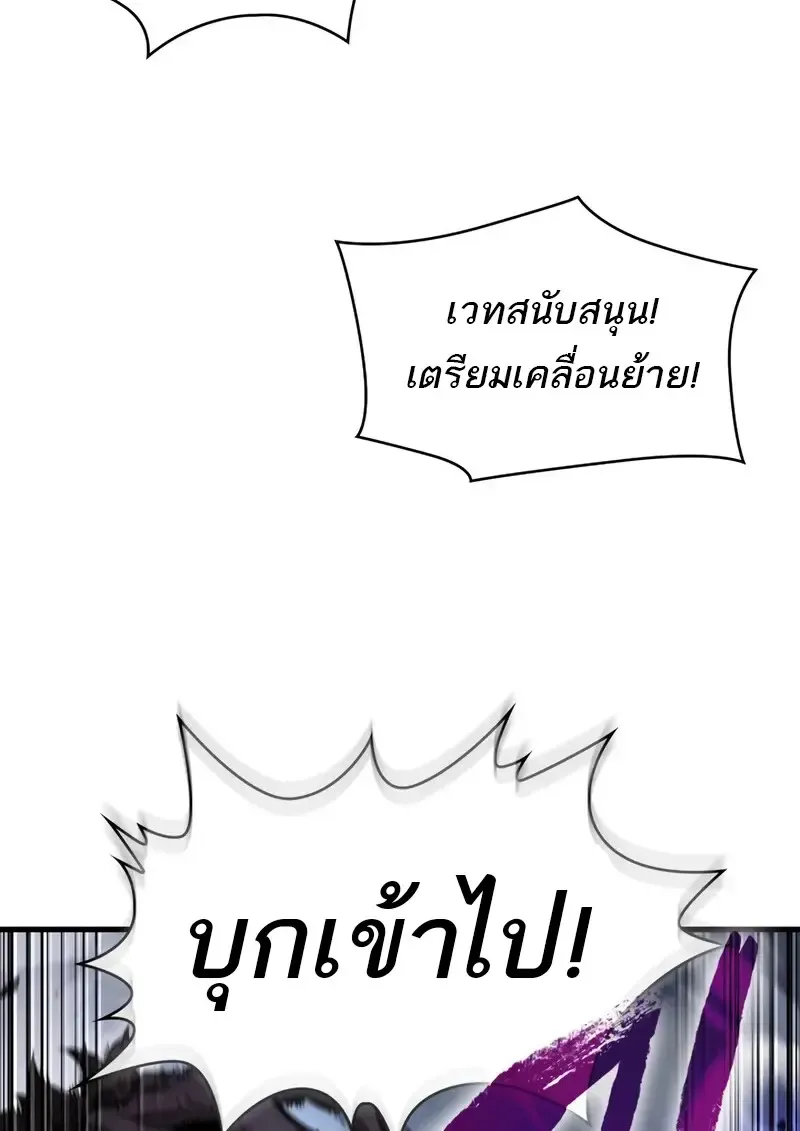 Pick Me Up_ Infinite Gacha ตอนที่ ตอนที่ 181 รูปที่ 88