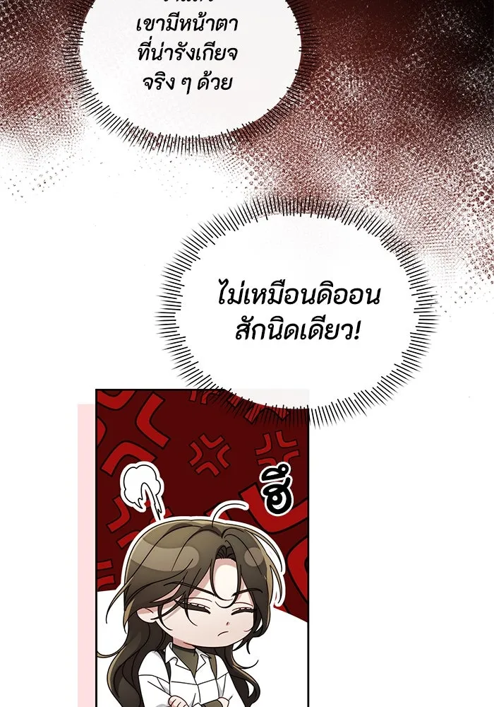 อยู่ดี ๆ ก็มีนางเอกนิยายเป็นเพื่อนบ้าน ตอนที่ 36 รูปที่ 88