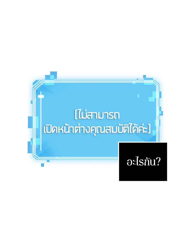 Omniscient Reader อ่านชะตาวันสิ้นโลก ตอนที่ 01 เริ่มบริการเก็บค่าธรรมเนียม (3 รูปที่ 32