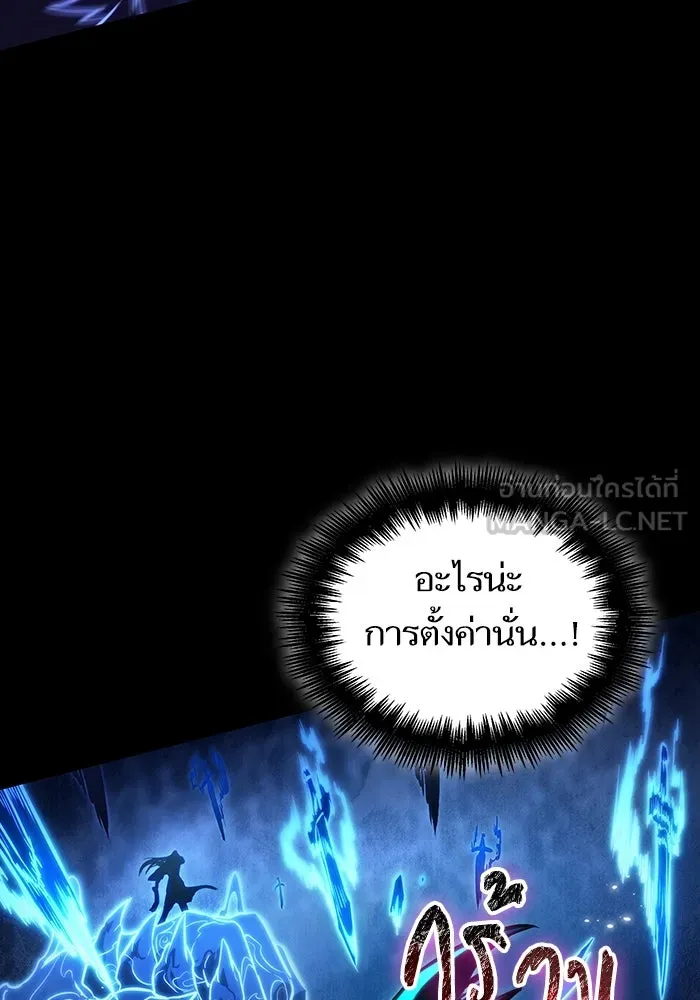 หลังวันสิ้นโลก ตอนที่ 119 รูปที่ 75