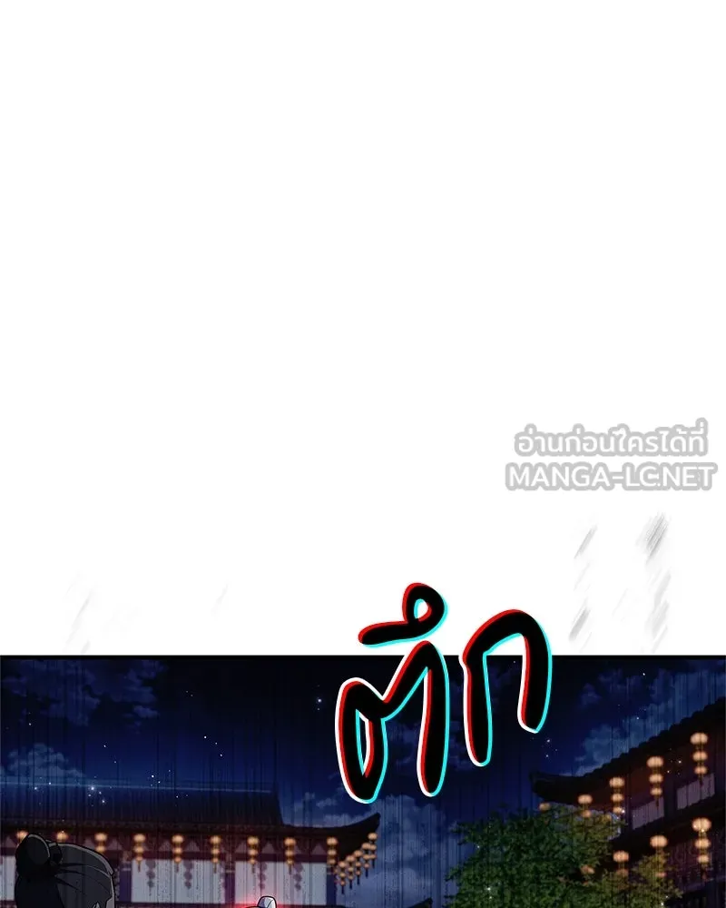 สุดยอดเทรนเนอร์แห่งยุทธภพ ตอนที่ 57 ฝ่ามือยูไลของแท้ รูปที่ 72