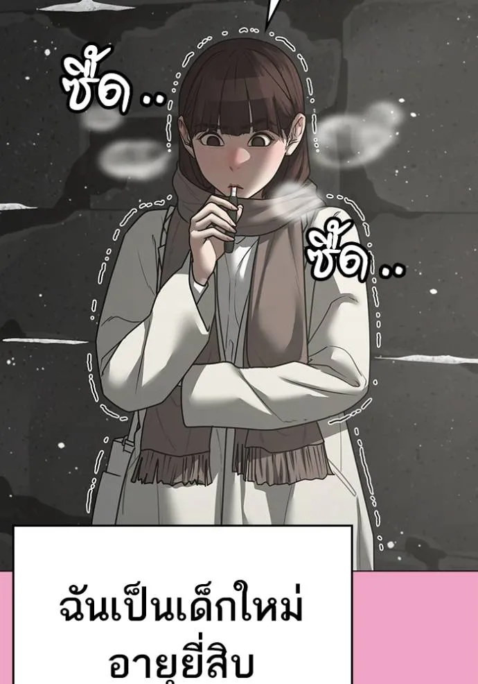 reality ตอนที่ 145 รูปที่ 74