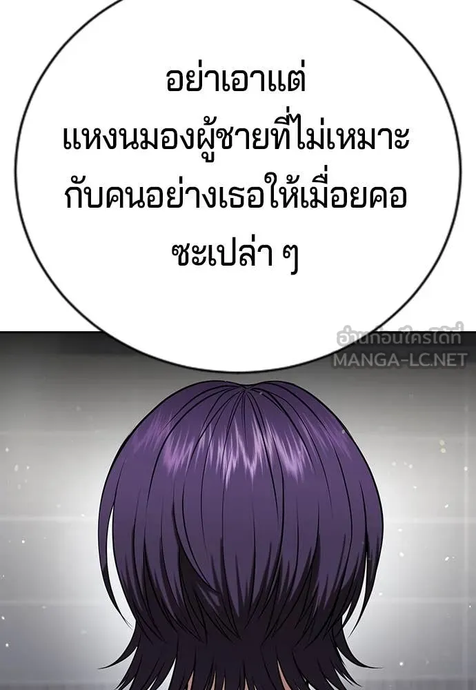 คูเซรา ตอนที่ 33 รูปที่ 237