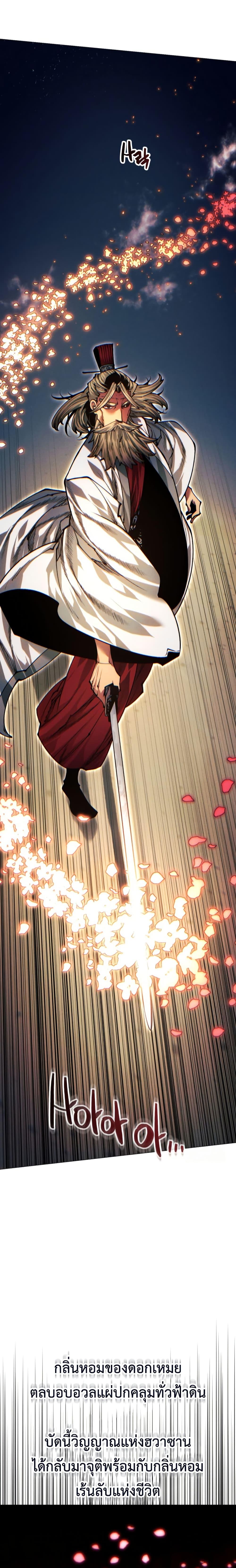 Manga-lc-com อ่านมังงะ อ่านการ์ตูน ออนไลน์ ฟรี A Modern Man Who Got Transmigrated Into the Murim World ตอนที่ 1 2 3 4 5 6 7 8 9 10 11 12 13 14 ฟรี ไม่มีโฆษณา Manga-lc - อ่าน มังงะ อ่าน การ์ตูน ออนไลน์ อ่านมังงะ ฟรี