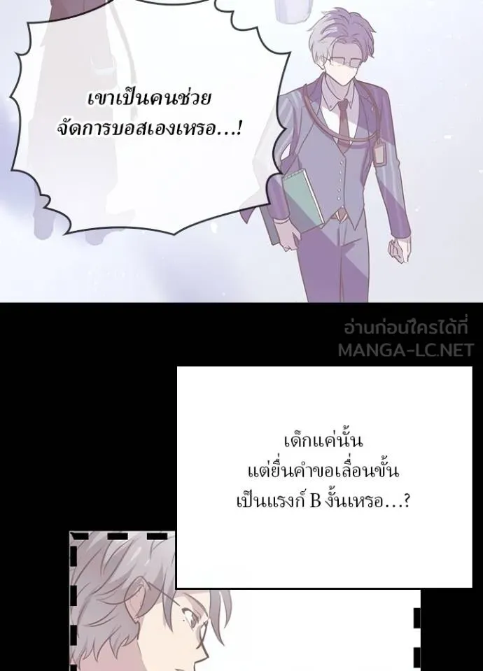 เป้าหมายครั้งที่ 2 ตอนที่ 32 รูปที่ 52
