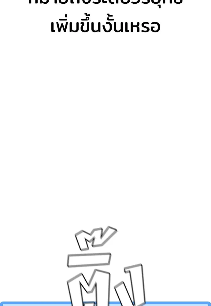 เส้นทางสู่เทพมาร ตอนที่ 80 รูปที่ 160