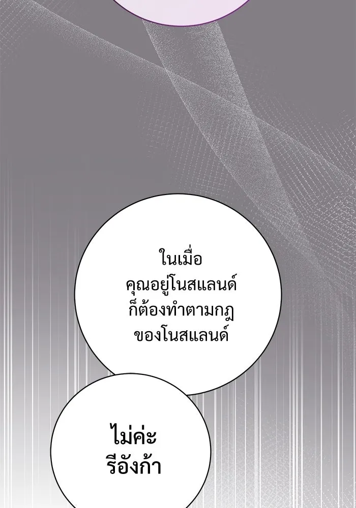 แด่ชู้รักของสามี ตอนที่ 71 รูปที่ 59