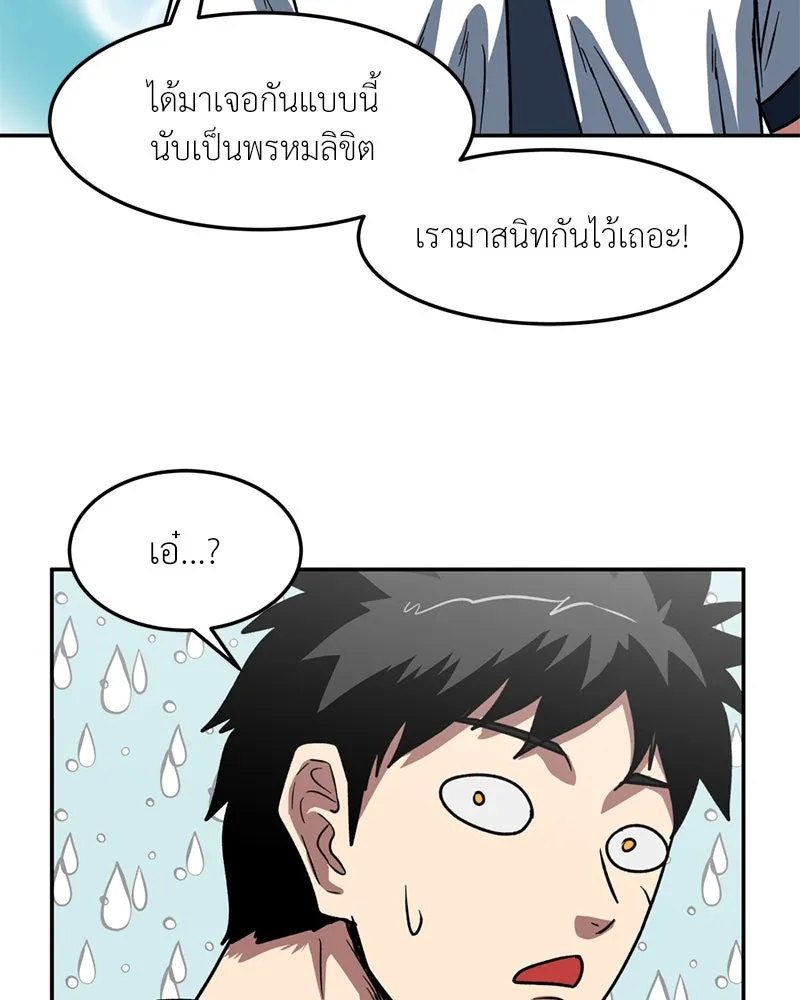 โรงเรียนสัตว์กินเนื้อ ตอนที่ 65 รูปที่ 41