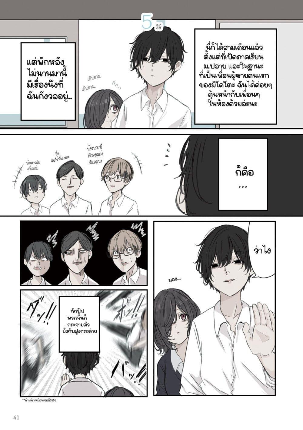 Manga-lc-com อ่านมังงะ อ่านการ์ตูน ออนไลน์ ฟรี Mikoto-chan Doesn’t Want to Be Hated! ตอนที่ 1 2 3 4 5 6 7 8 9 10 11 12 13 14 ฟรี ไม่มีโฆษณา Manga-lc - อ่าน มังงะ อ่าน การ์ตูน ออนไลน์ อ่านมังงะ ฟรี