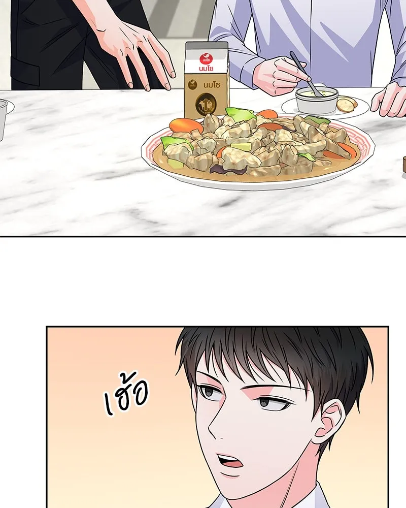 แด่ความเกลียดชัง ตอนที่ 42 รูปที่ 106