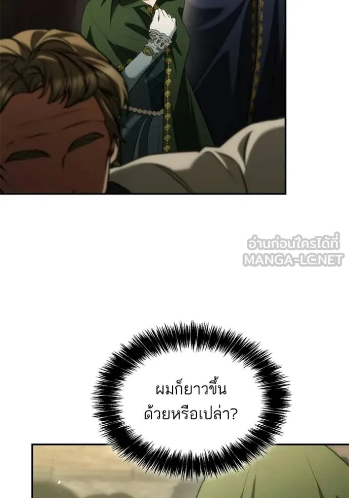 ชาตินี้น้องขอ ตอนที่ 190 รูปที่ 15