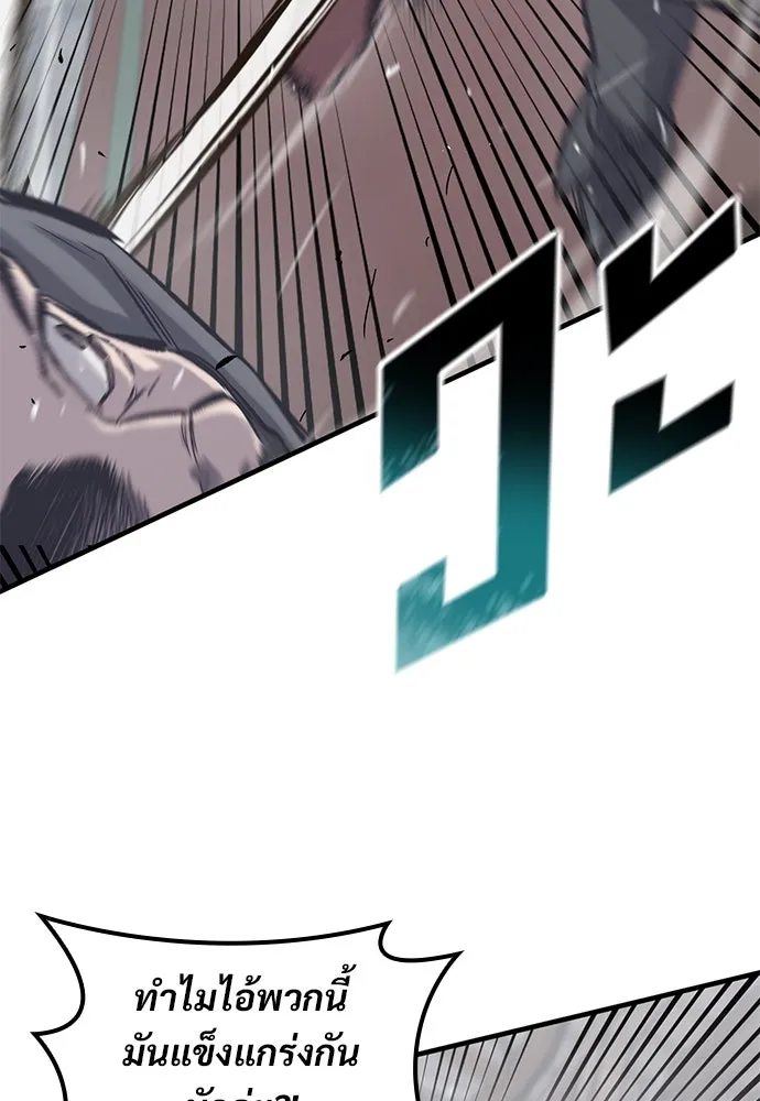 อัศวินวันเดียว ตอนที่ 35 รูปที่ 49