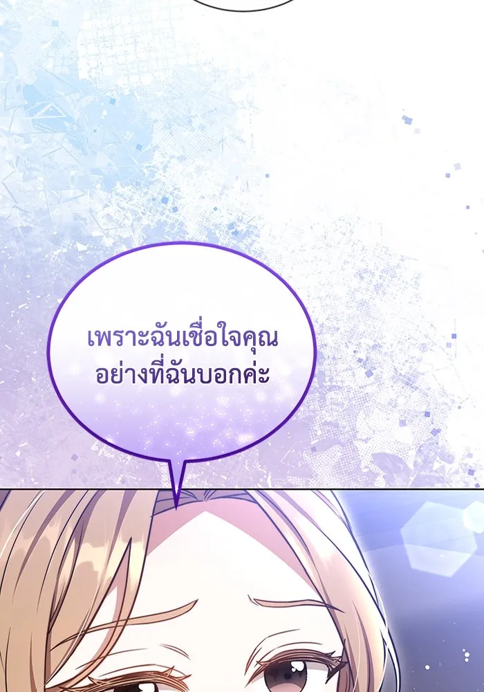 ละลายรักให้ล้นใจ ตอนที่ 40 รูปที่ 16