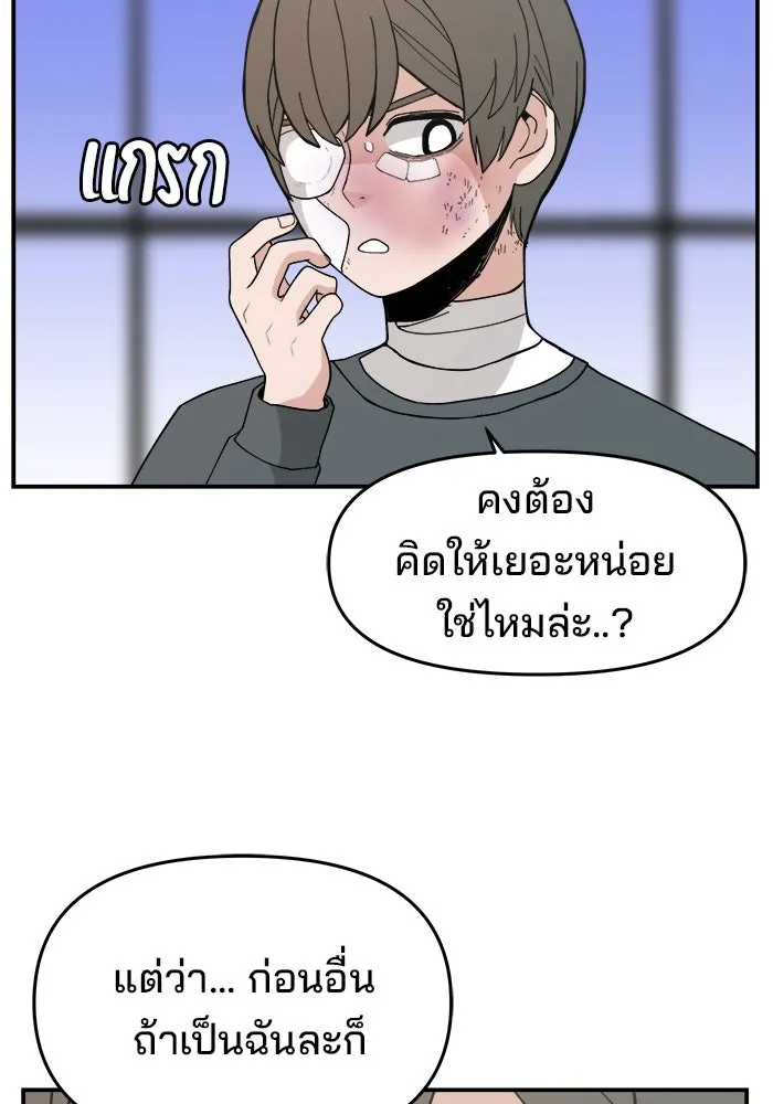 ห้องเรียนสาวแสบ ตอนที่ 45 รูปที่ 71