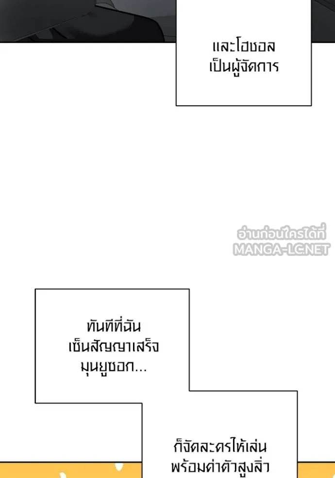 ออร่าดาราอัจฉริยะ ตอนที่ 48 รูปที่ 12