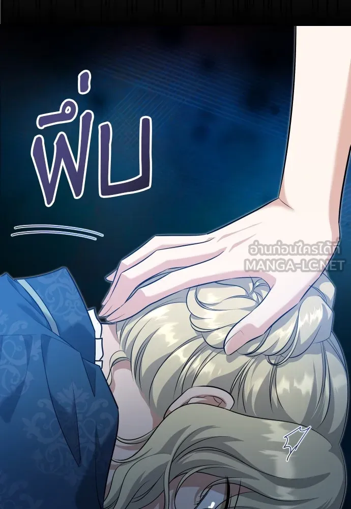 จักรพรรดิคลั่งรักที่เด็กกว่าฉันพันปี ตอนที่ 17 รูปที่ 54