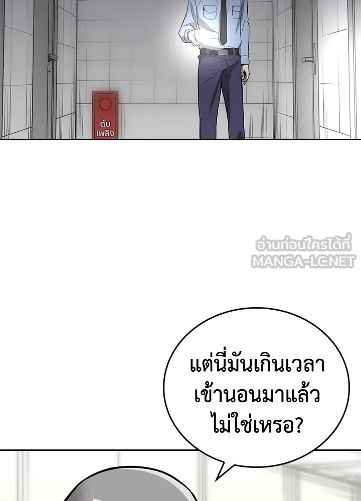 นักเลงกระจอกย้อนเวลามาทวงแค้น ตอนที่ 3 รูปที่ 63