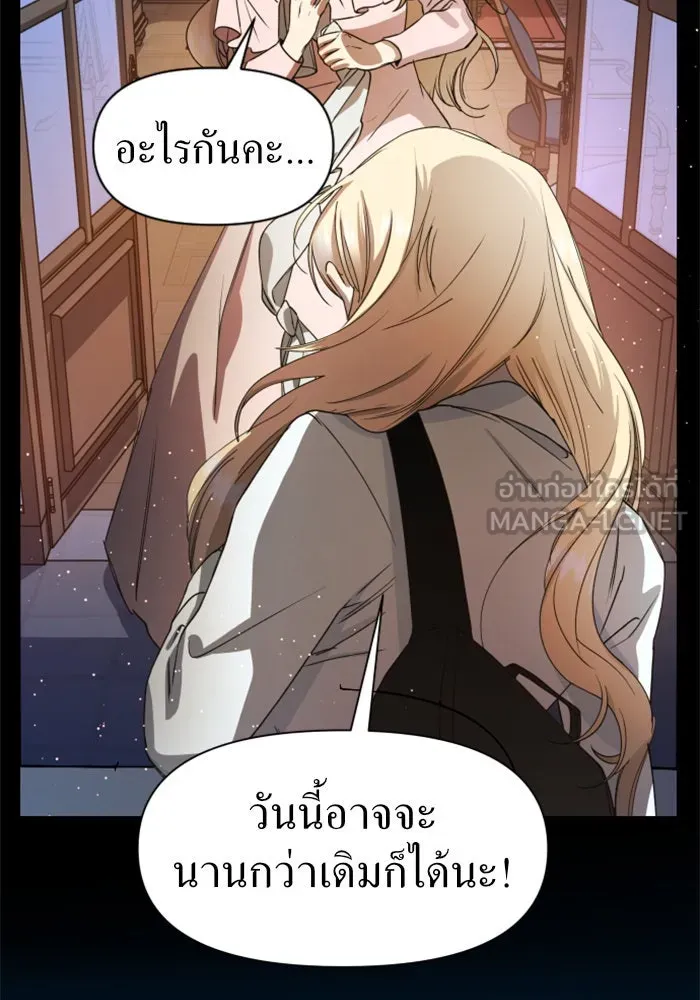 ชิงชีวิตพลิกลิขิตชะตา ตอนที่ 30. บังเอิญหรือตั้งใจ รูปที่ 12