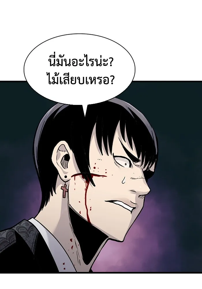 มีนา เกิดมาล่า ตอนที่ 73 รูปที่ 80