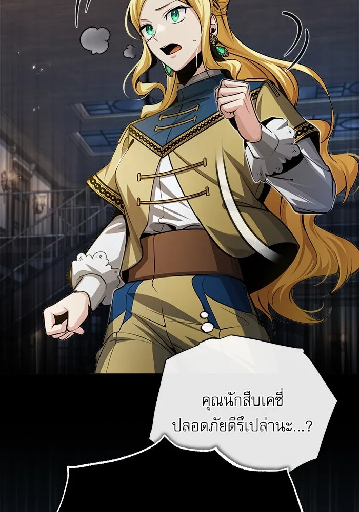 ศาสตราจารย์จำเป็นแห่งอะคาเดมี ตอนที่ 49 รูปที่ 106