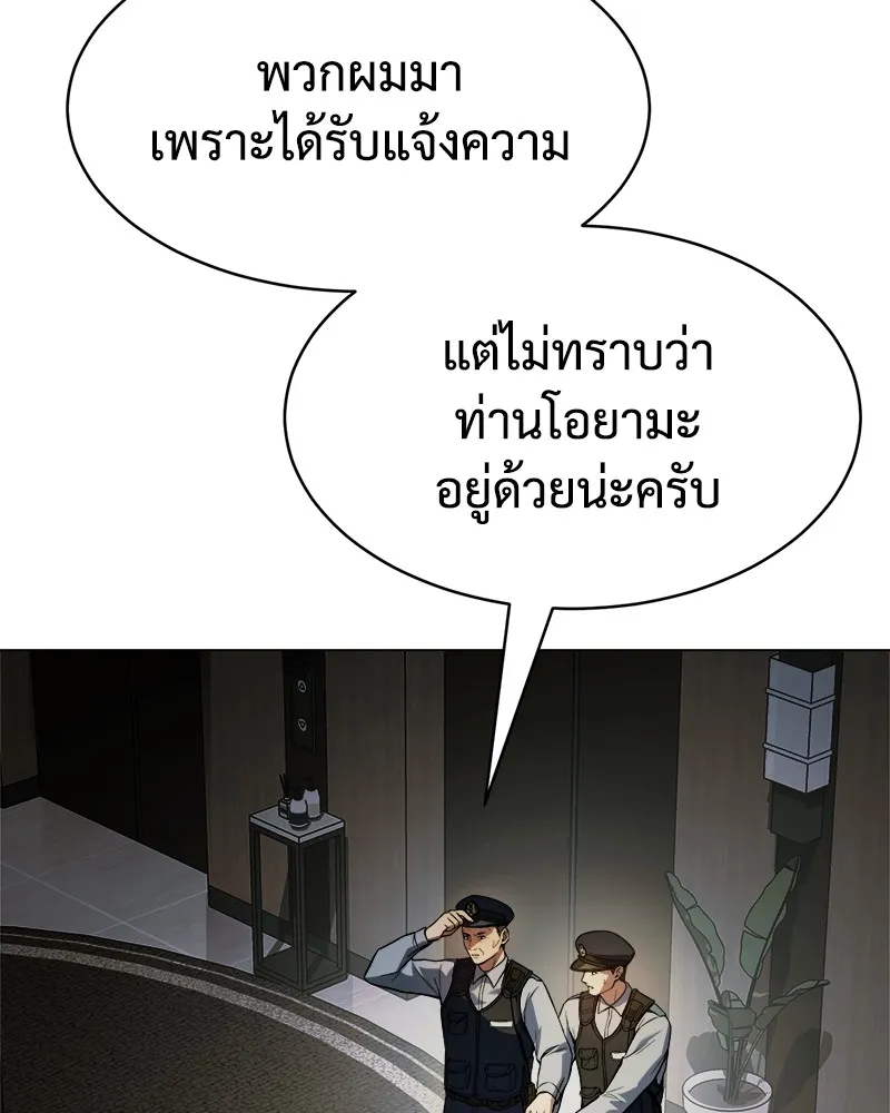 แบคXX ตอนที่ 37 รูปที่ 49