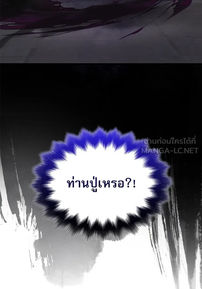 ลับลางลวง ตอนที่ 71 ห้องสีชาด รูปที่ 45