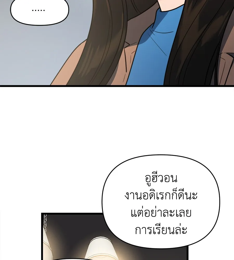 ปรารถนารักอันงดงาม ตอนที่ 7 รูปที่ 62