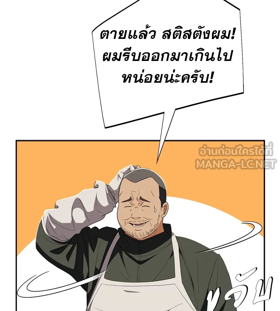 คอลเซ็นเตอร์เปลี่ยนชีวิต ตอนที่ 52 อัปเกรด รูปที่ 36