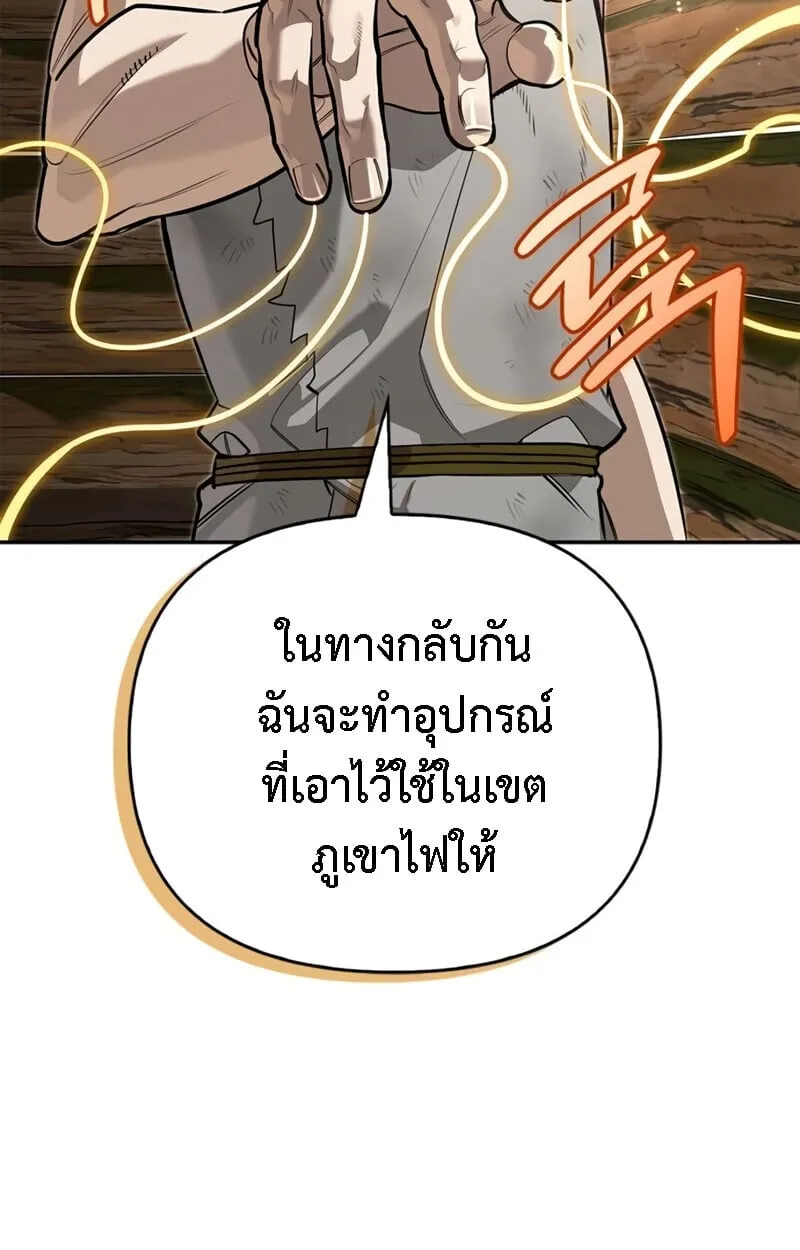 S-Class Hunter Heals with Monsters ฮ_นเตอร_ ระด_บแกร_งก_บฟาร_มมอนสเตอร_ส_ดป_วน ตอนที่ ตอนที่ 8 รูปที่ 139