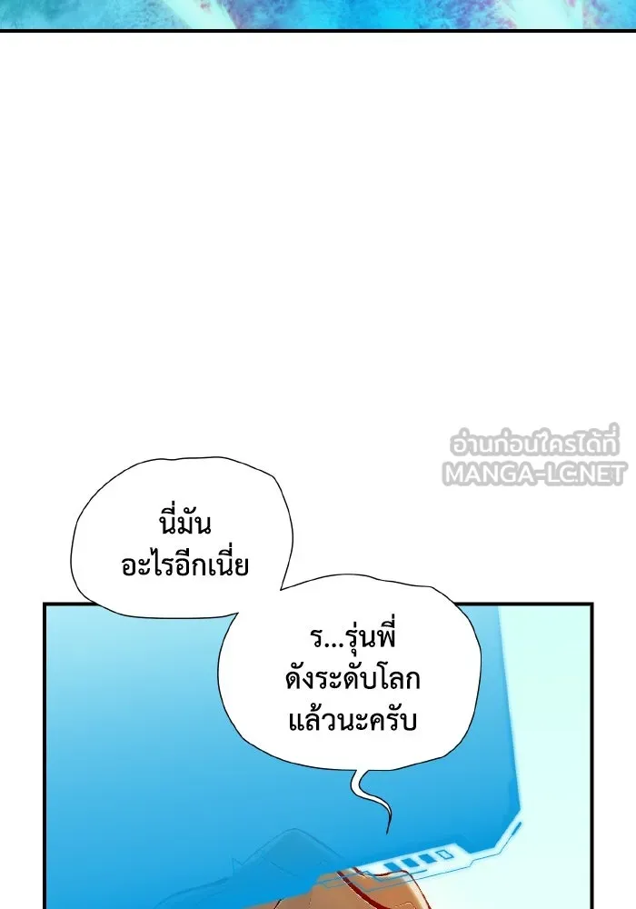 The Lone Necromancer ตอนที่ 104 รูปที่ 72