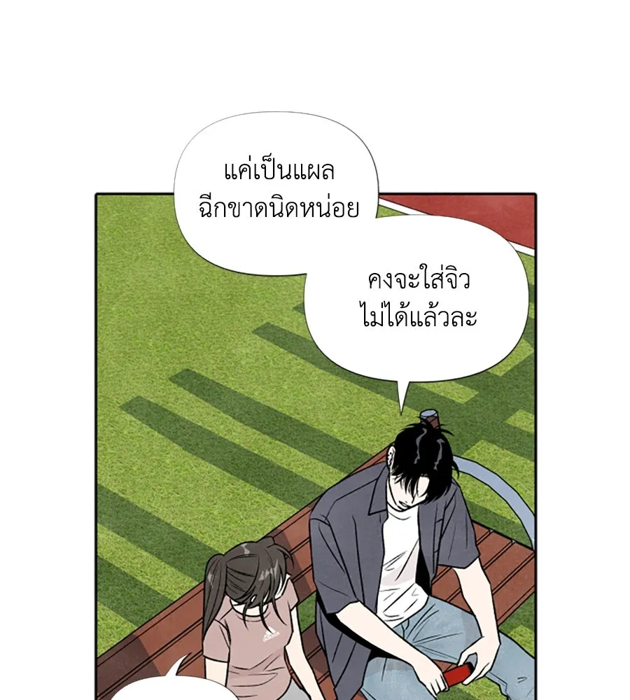 เหตุผลของคนไม่อยากอยู่ ตอนที่ 29 รูปที่ 34